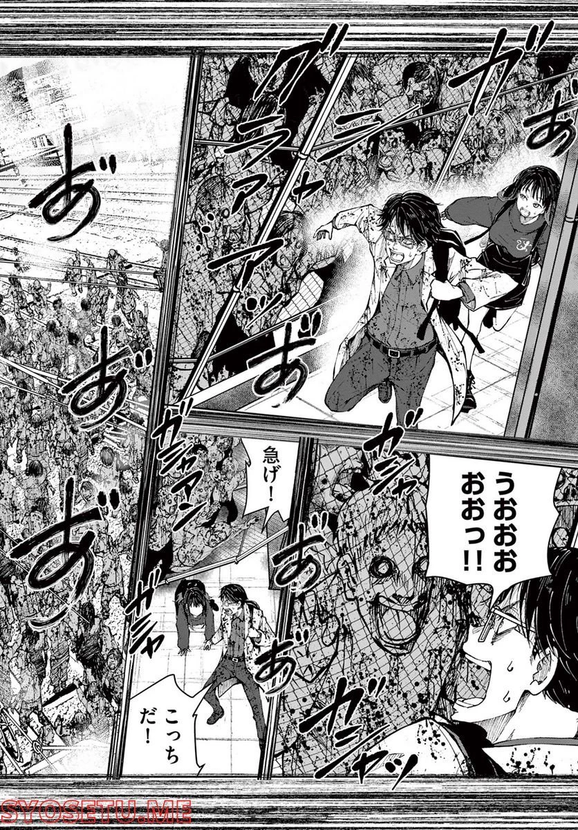 ゾン100 〜ゾンビになるまでにしたい100のこと〜 第45.2話 - 10