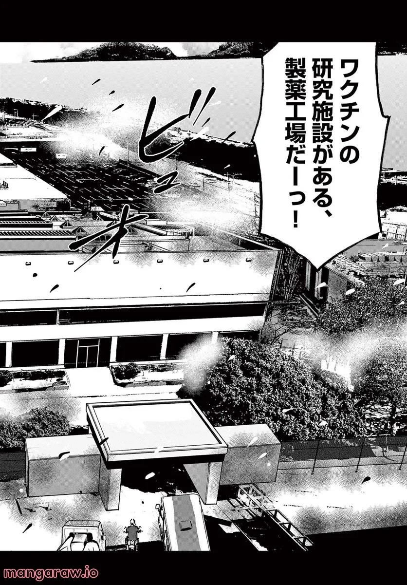 ゾン100 〜ゾンビになるまでにしたい100のこと〜 第46話 - 2