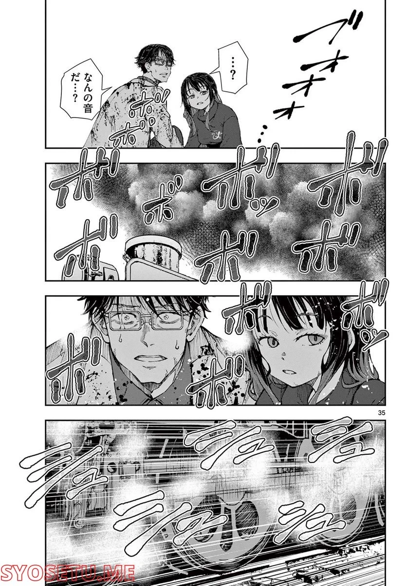 ゾン100 〜ゾンビになるまでにしたい100のこと〜 第45.2話 - 13