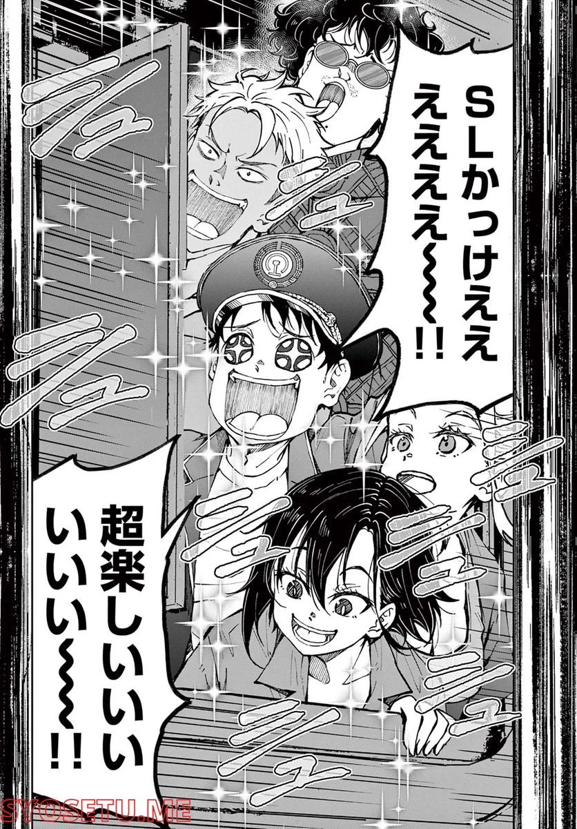 ゾン100 〜ゾンビになるまでにしたい100のこと〜 第45.2話 - 16