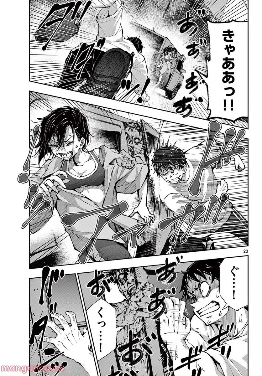 ゾン100 〜ゾンビになるまでにしたい100のこと〜 第46.2話 - 6