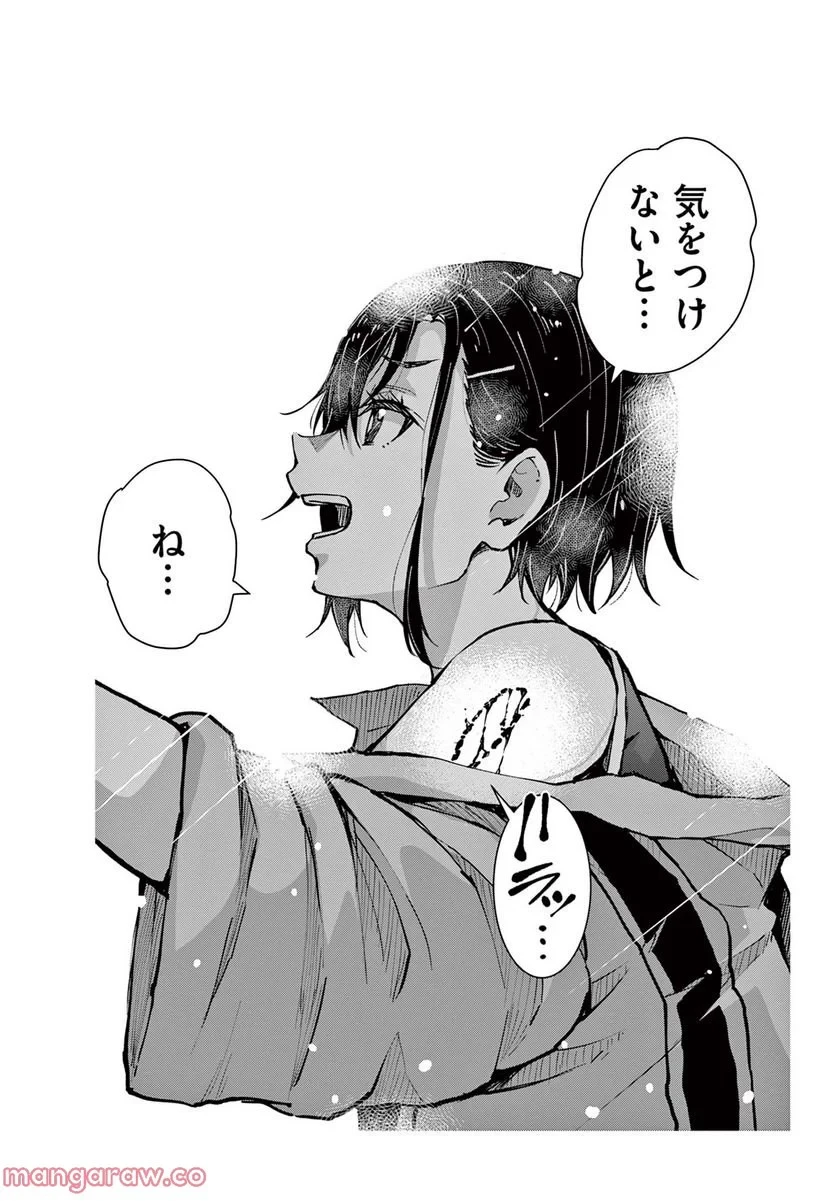 ゾン100 〜ゾンビになるまでにしたい100のこと〜 第46.2話 - 8