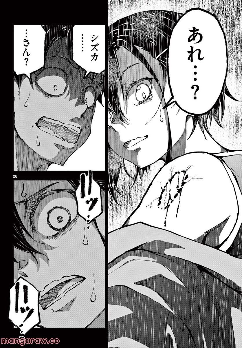 ゾン100 〜ゾンビになるまでにしたい100のこと〜 第46.2話 - 9