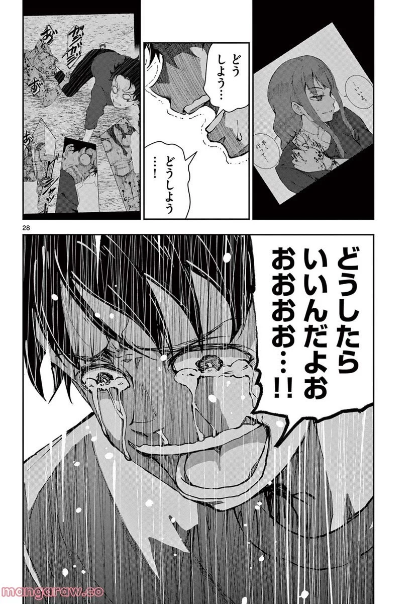 ゾン100 〜ゾンビになるまでにしたい100のこと〜 第46.2話 - 11