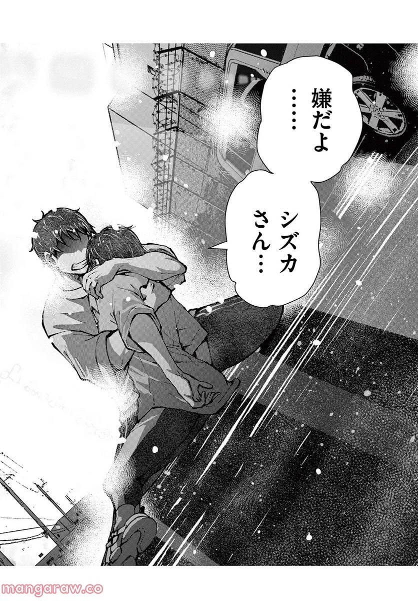 ゾン100 〜ゾンビになるまでにしたい100のこと〜 第46.2話 - 13