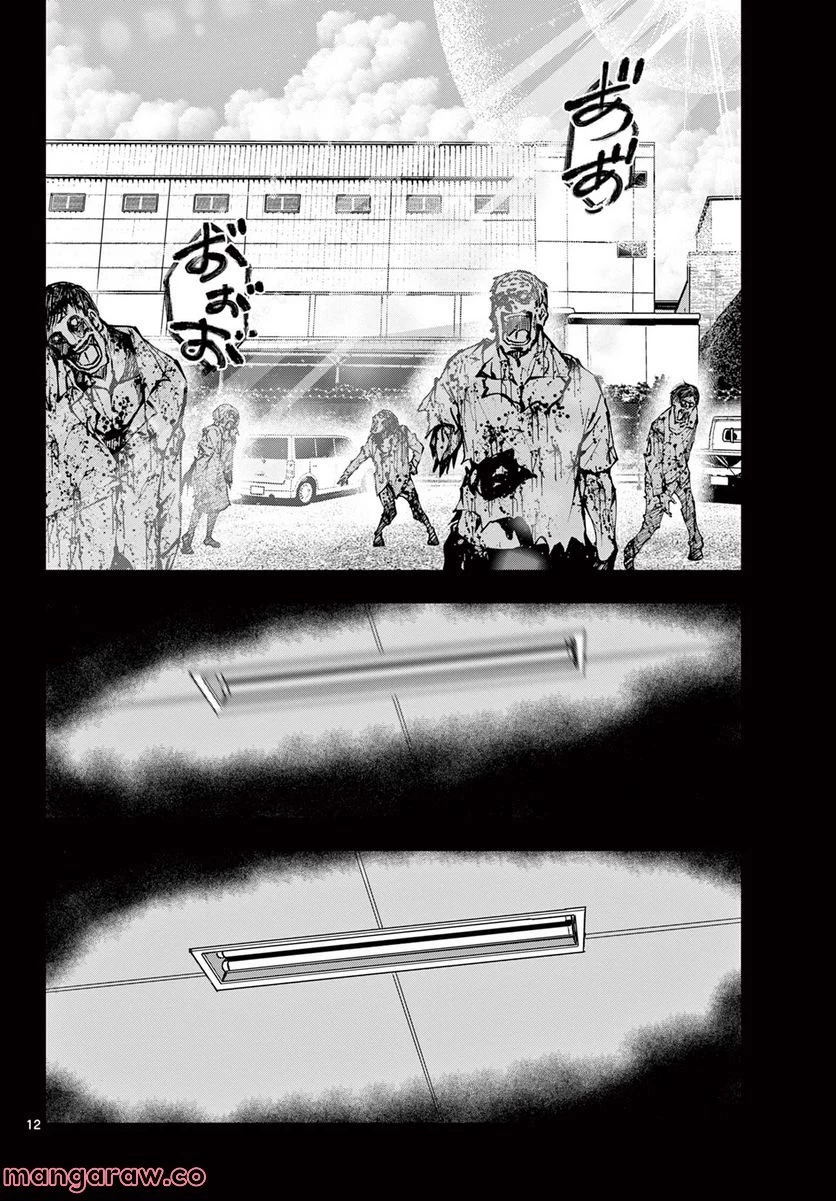 ゾン100 〜ゾンビになるまでにしたい100のこと〜 第47.1話 - 12