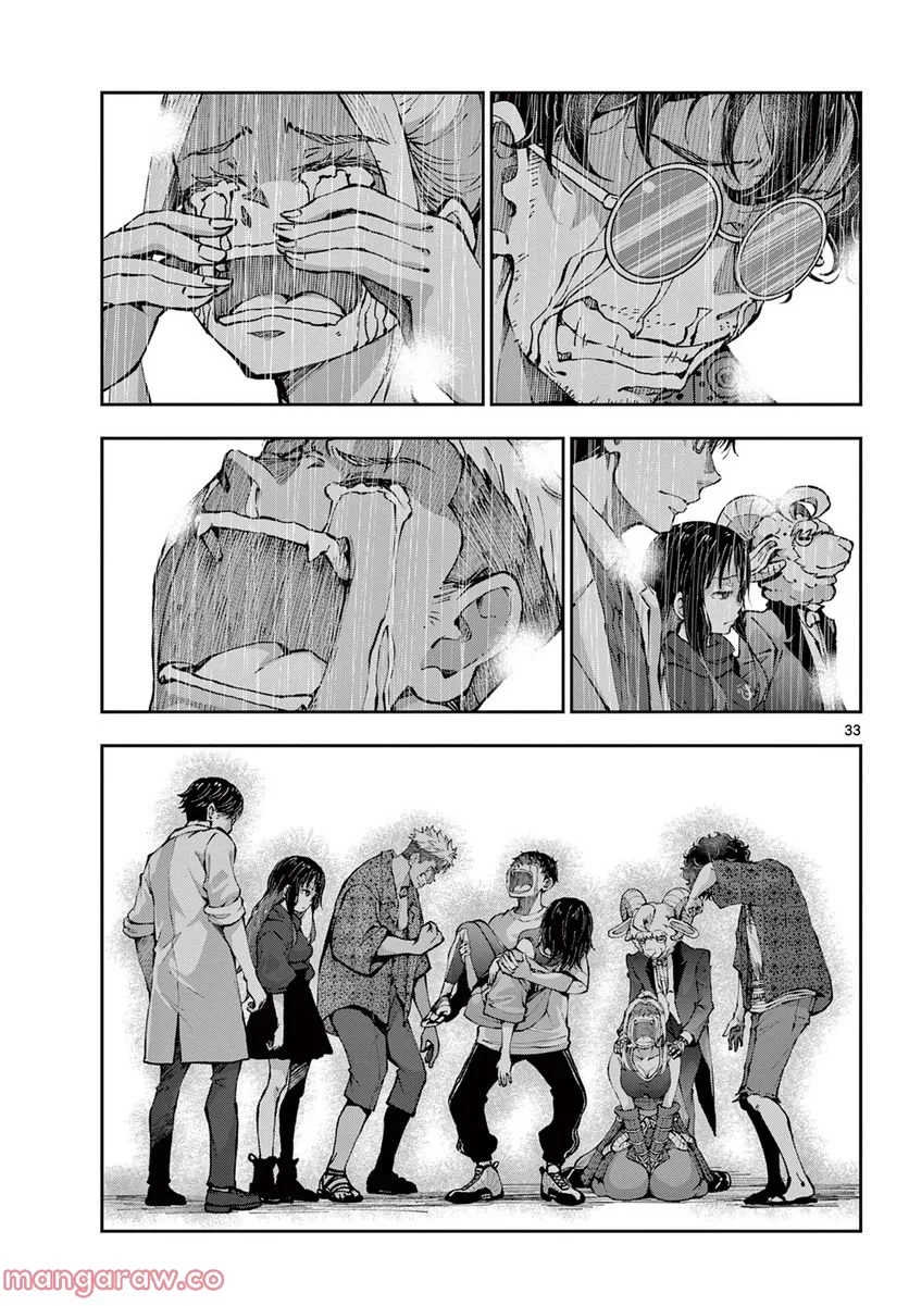 ゾン100 〜ゾンビになるまでにしたい100のこと〜 第46.2話 - 16