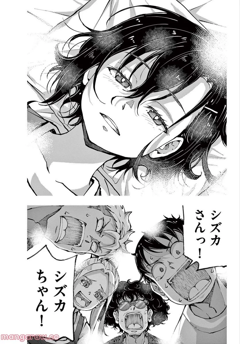 ゾン100 〜ゾンビになるまでにしたい100のこと〜 第47.1話 - 13