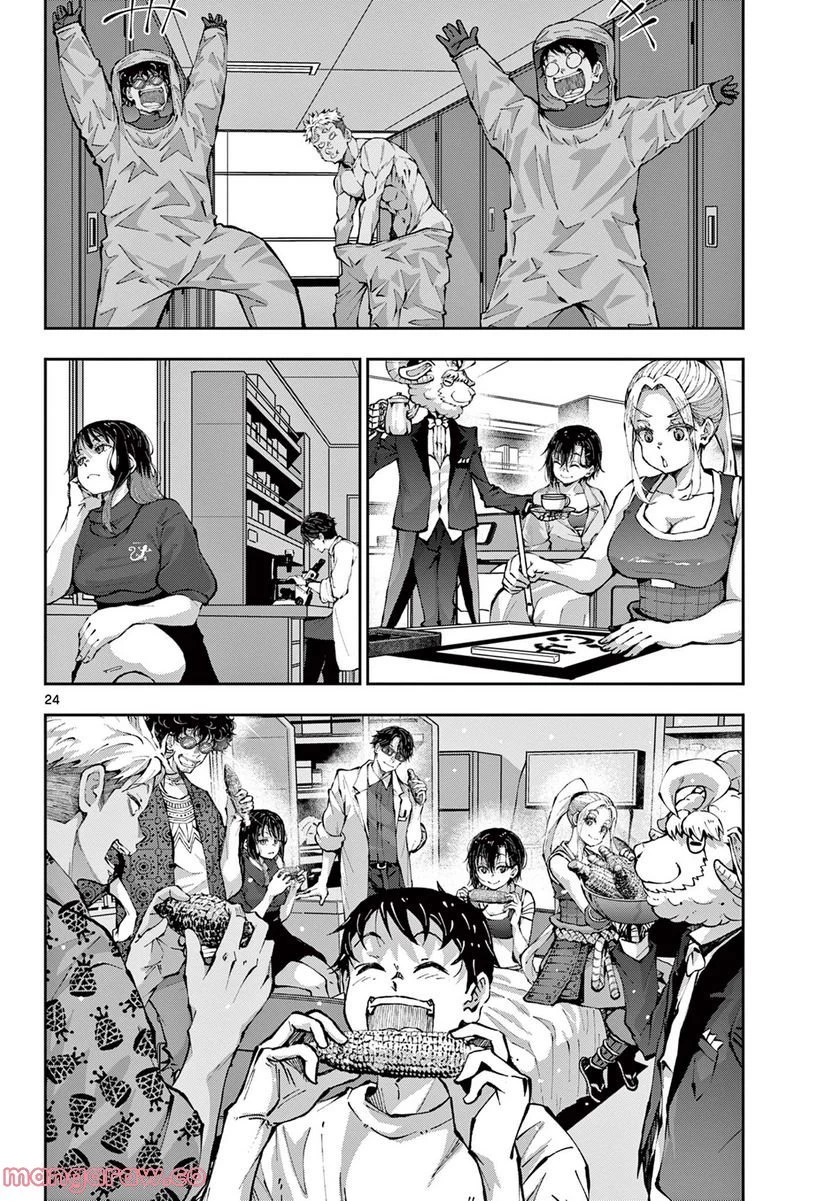 ゾン100 〜ゾンビになるまでにしたい100のこと〜 第47.2話 - 2