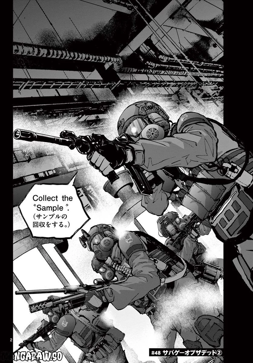 ゾン100 〜ゾンビになるまでにしたい100のこと〜 第48.1話 - 2