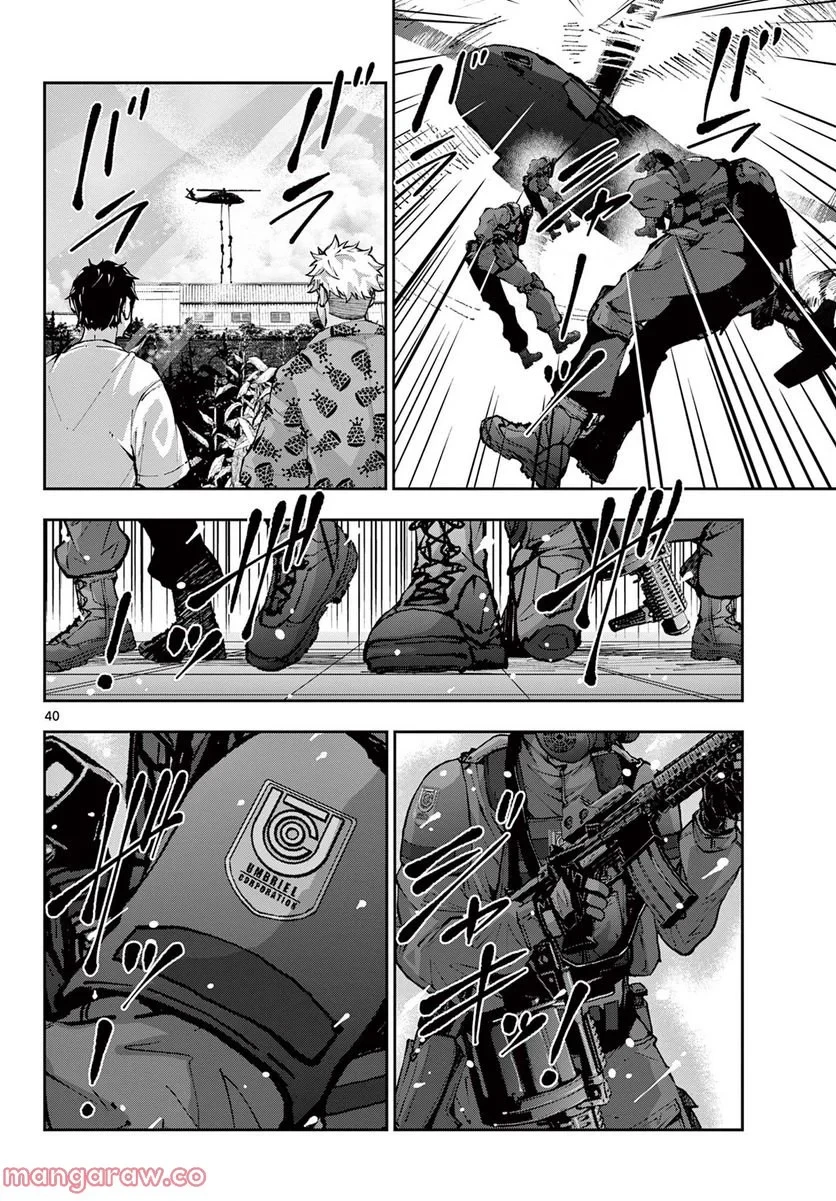 ゾン100 〜ゾンビになるまでにしたい100のこと〜 第47.2話 - 18