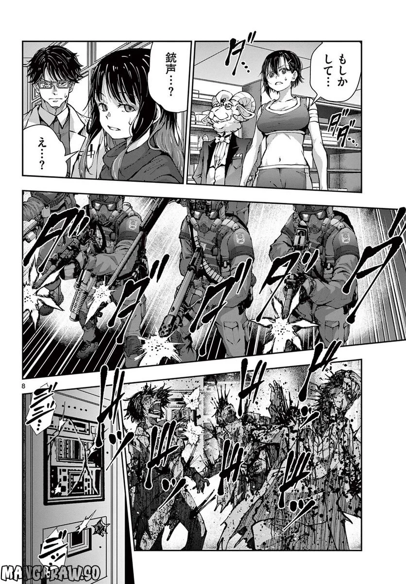 ゾン100 〜ゾンビになるまでにしたい100のこと〜 第48.1話 - 8