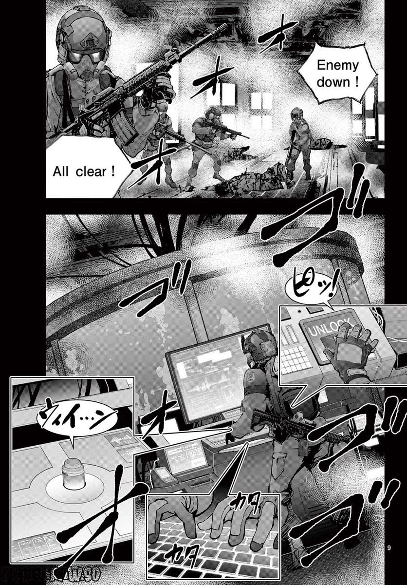 ゾン100 〜ゾンビになるまでにしたい100のこと〜 第48.1話 - 9