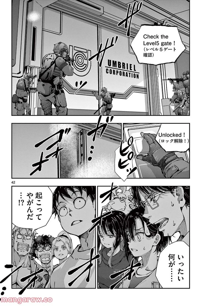 ゾン100 〜ゾンビになるまでにしたい100のこと〜 第47.2話 - 20