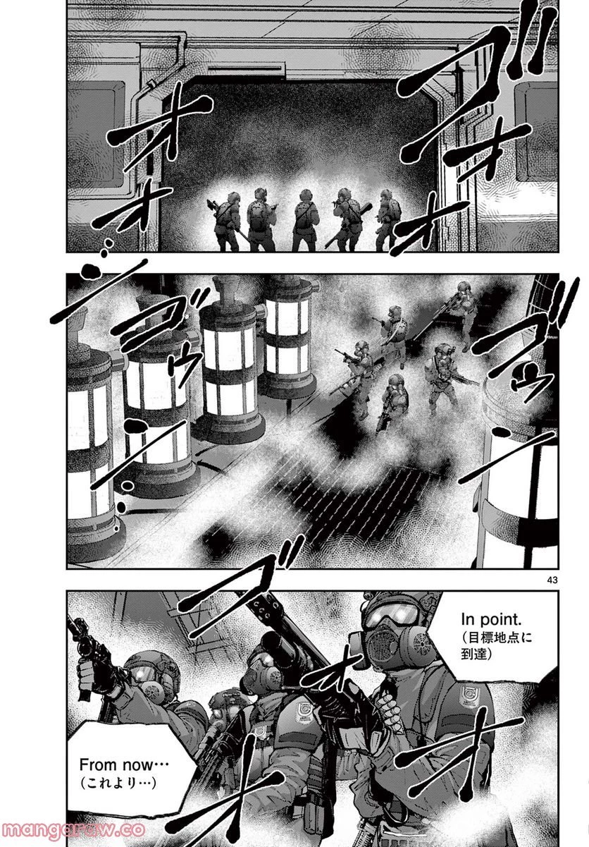 ゾン100 〜ゾンビになるまでにしたい100のこと〜 第47.2話 - 21