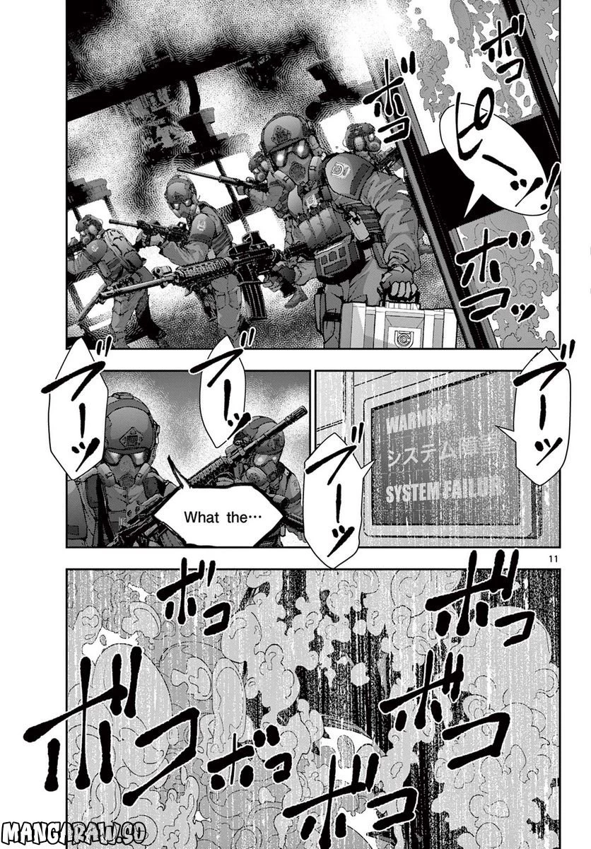 ゾン100 〜ゾンビになるまでにしたい100のこと〜 第48.1話 - 11