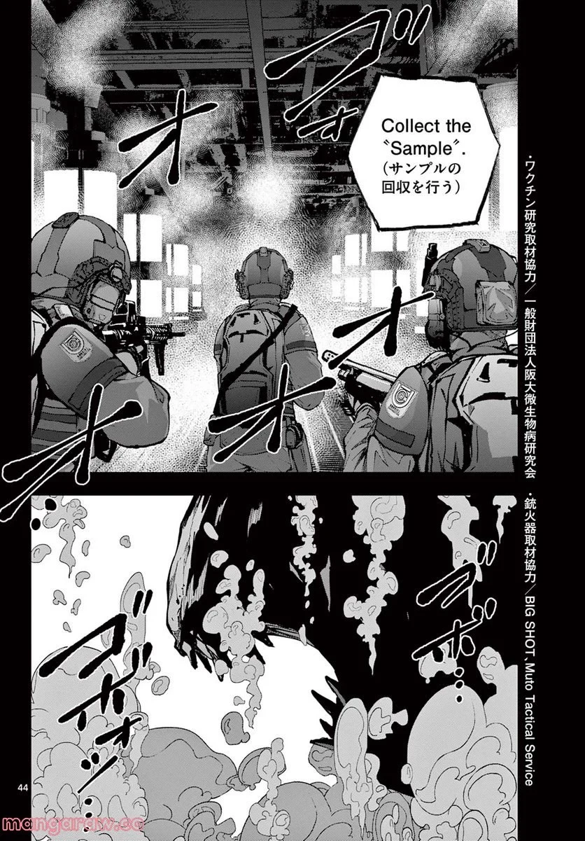 ゾン100 〜ゾンビになるまでにしたい100のこと〜 第47.2話 - 22