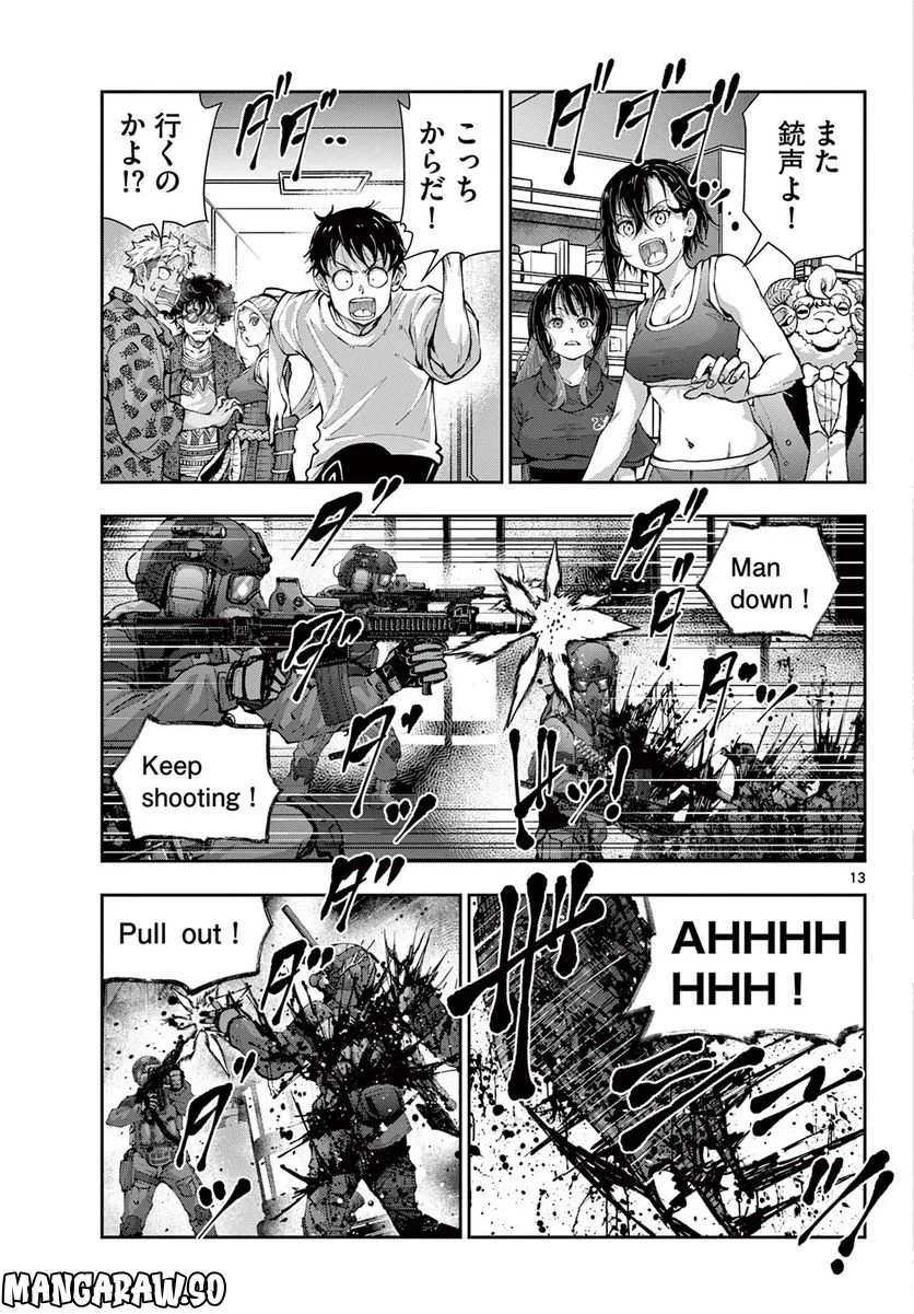 ゾン100 〜ゾンビになるまでにしたい100のこと〜 第48.1話 - 13