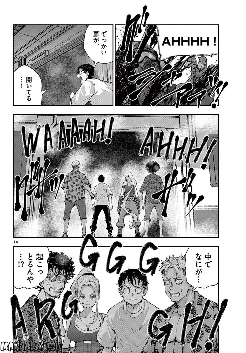 ゾン100 〜ゾンビになるまでにしたい100のこと〜 第48.1話 - 14