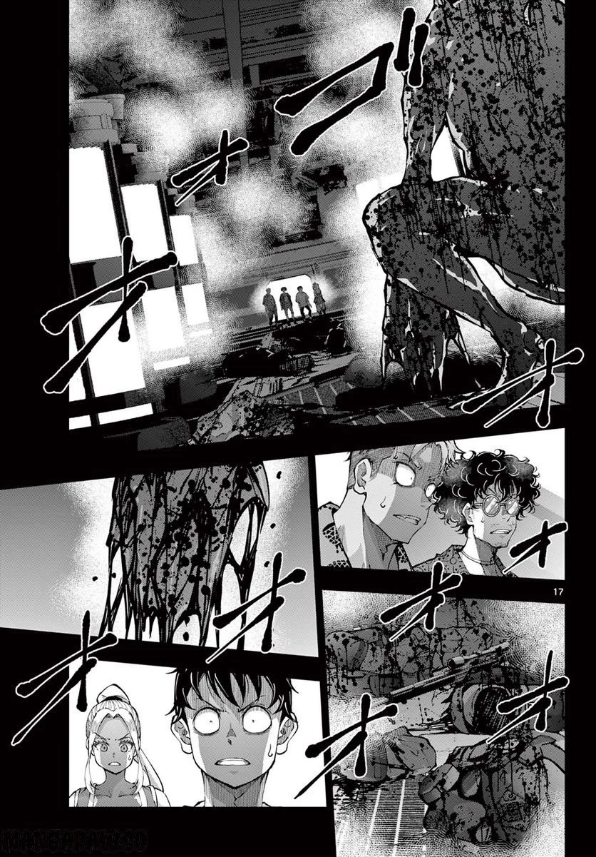 ゾン100 〜ゾンビになるまでにしたい100のこと〜 第48.1話 - 17