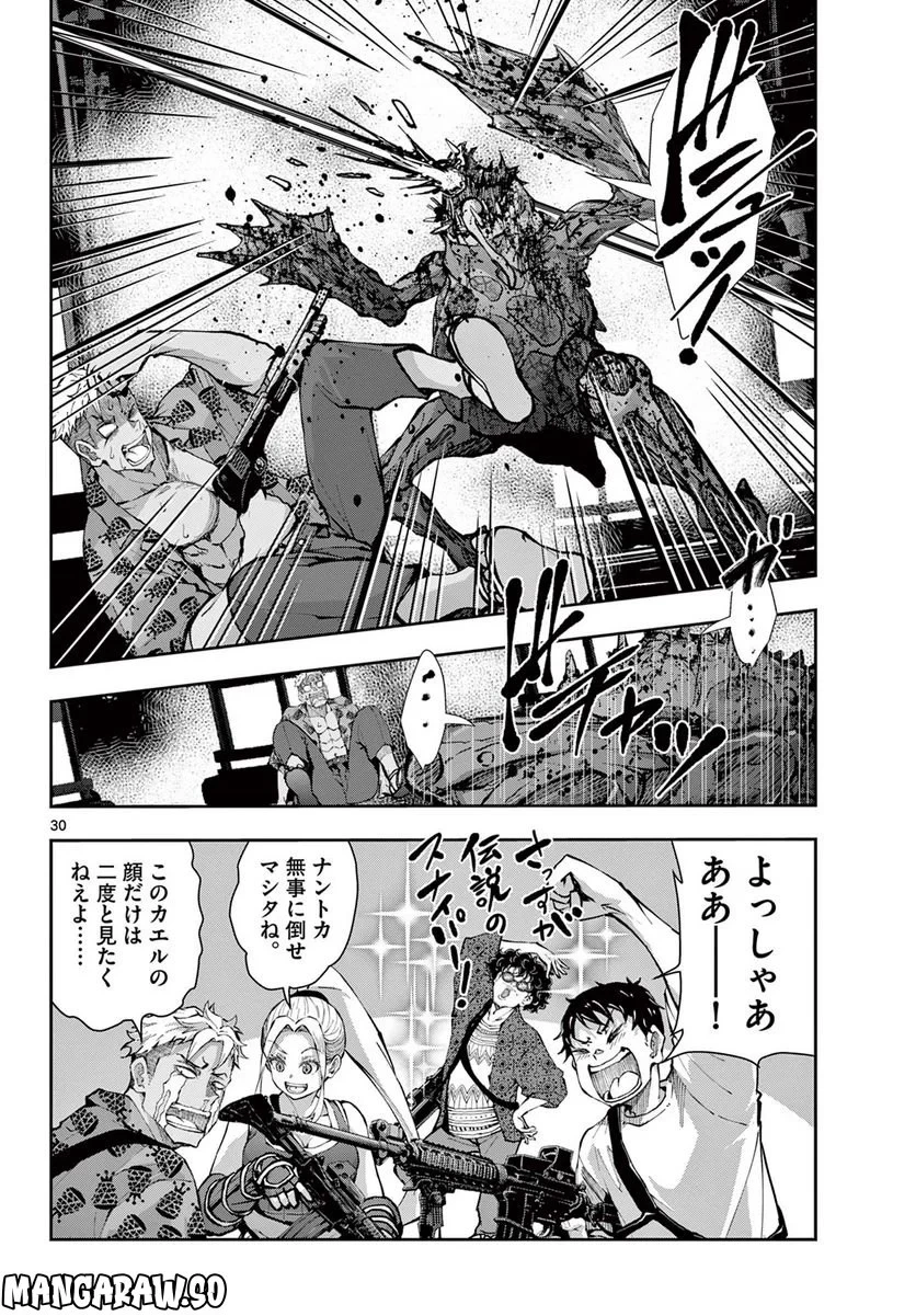 ゾン100 〜ゾンビになるまでにしたい100のこと〜 第48.2話 - 8