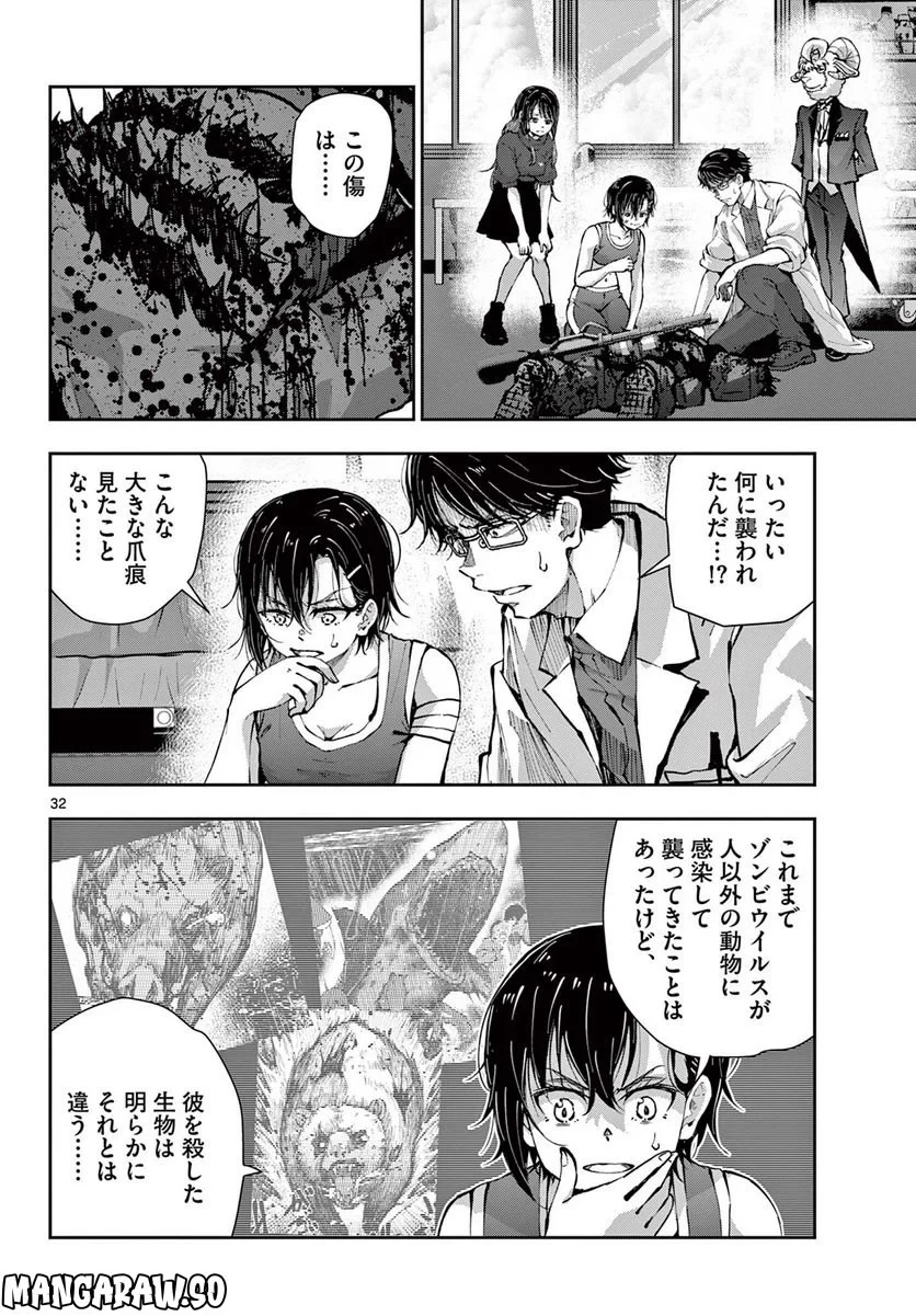 ゾン100 〜ゾンビになるまでにしたい100のこと〜 第48.2話 - 10