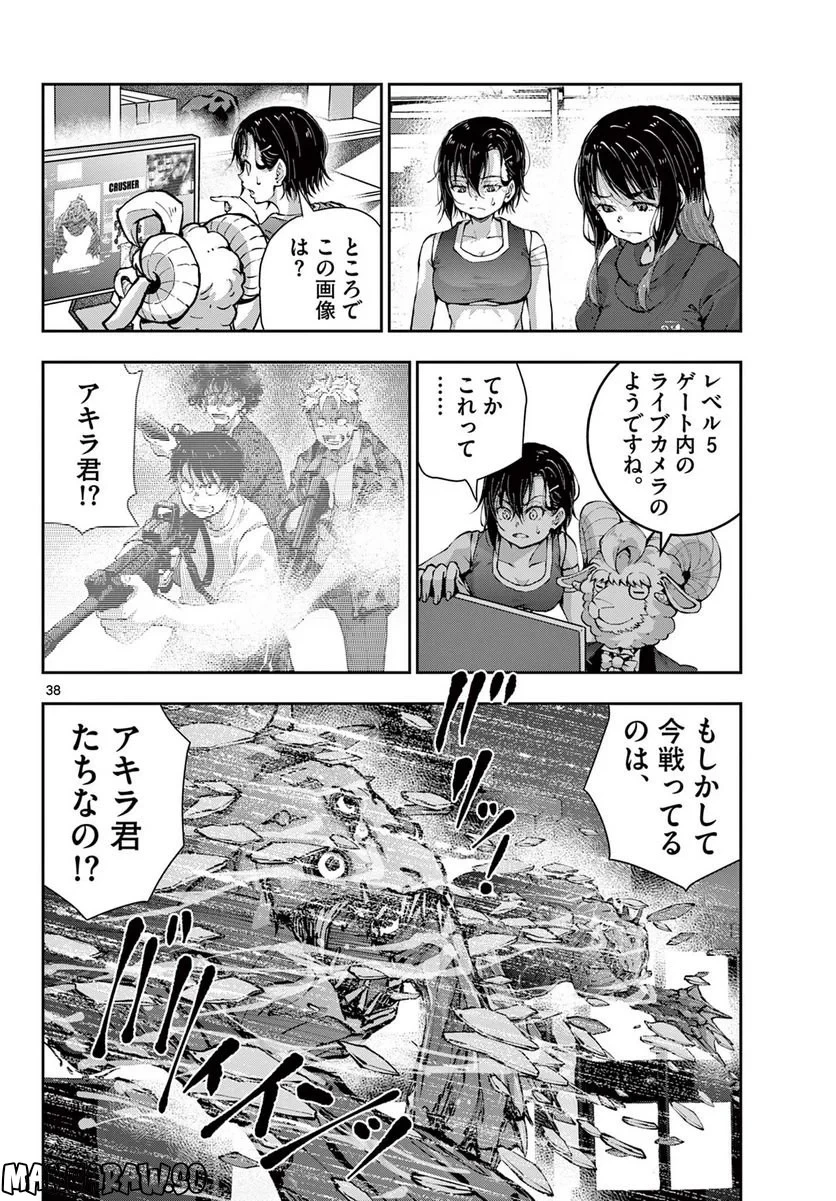 ゾン100 〜ゾンビになるまでにしたい100のこと〜 第48.2話 - 16