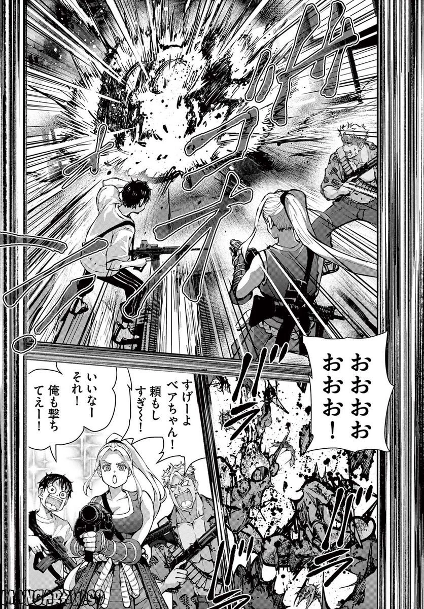 ゾン100 〜ゾンビになるまでにしたい100のこと〜 第49.2話 - 3