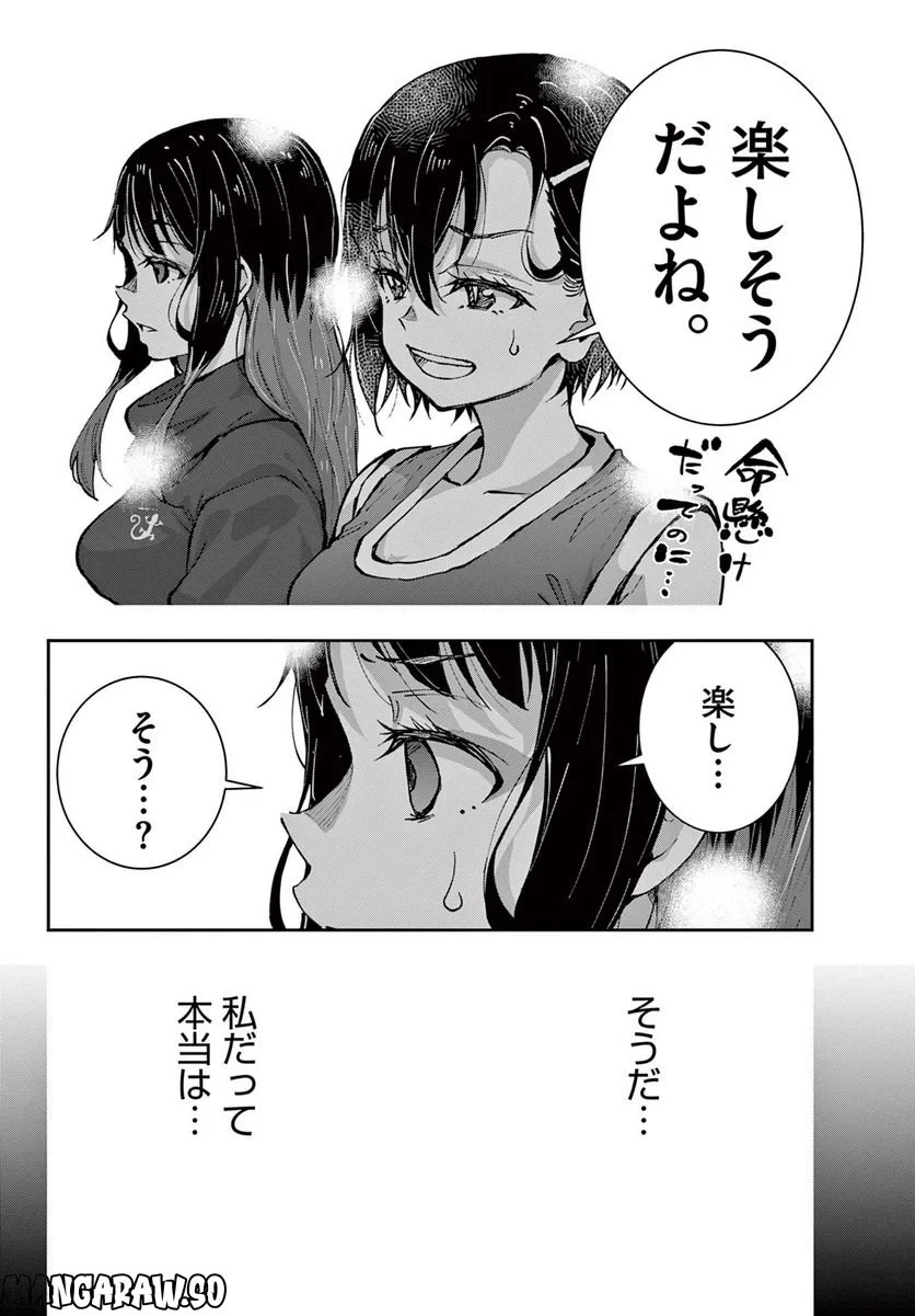 ゾン100 〜ゾンビになるまでにしたい100のこと〜 第49.2話 - 7