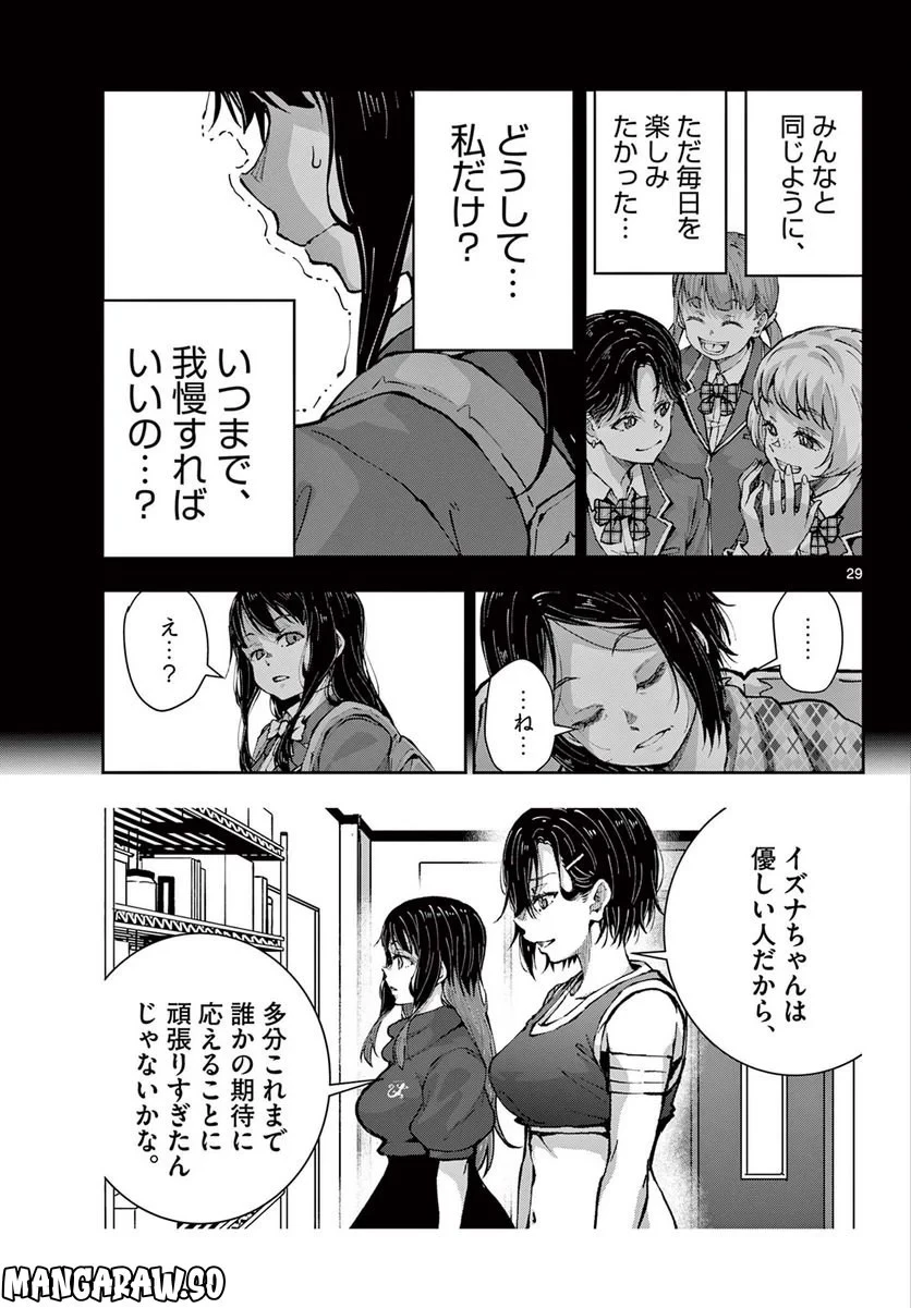 ゾン100 〜ゾンビになるまでにしたい100のこと〜 第49.2話 - 10