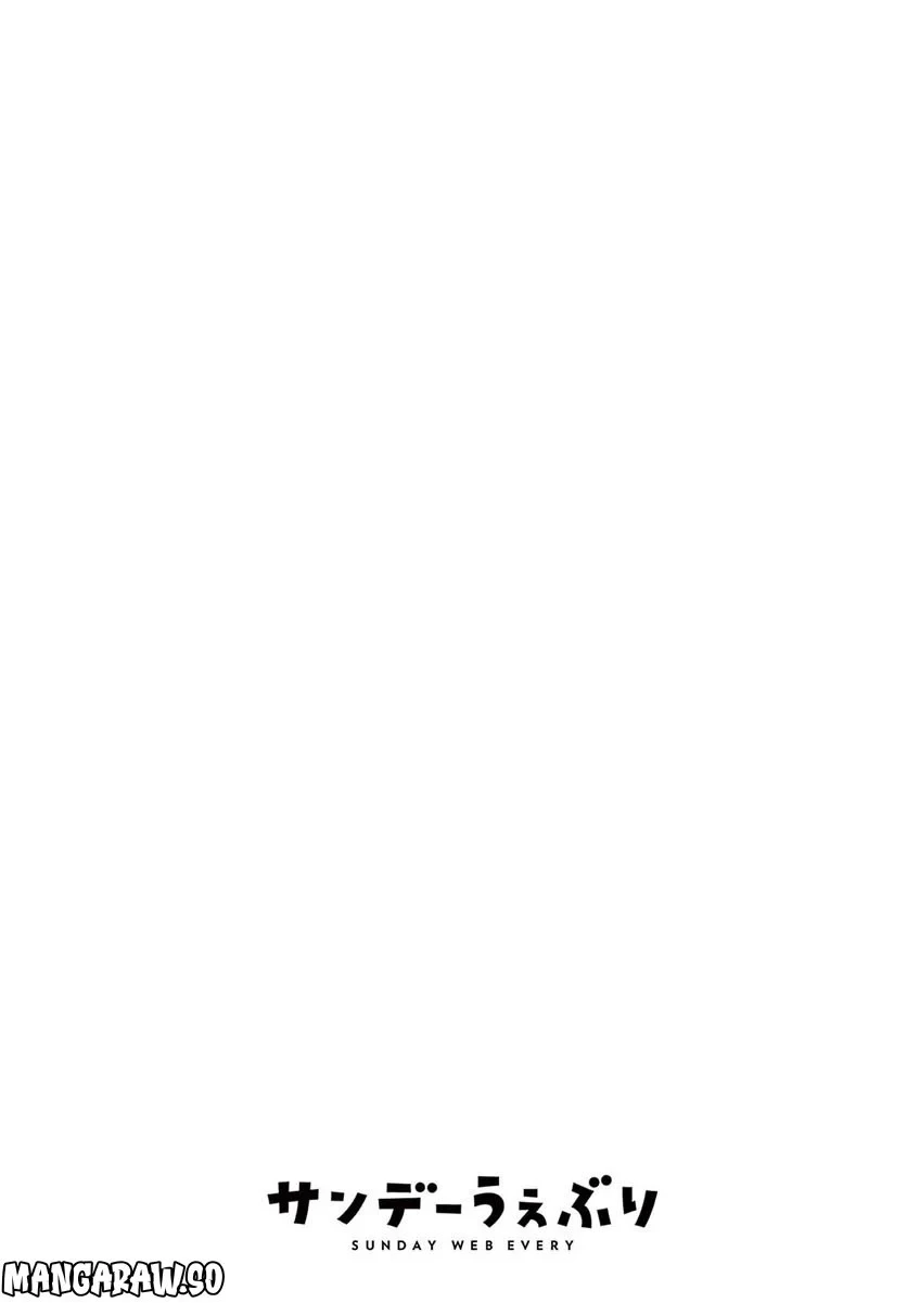 ゾン100 〜ゾンビになるまでにしたい100のこと〜 第50.1話 - 2