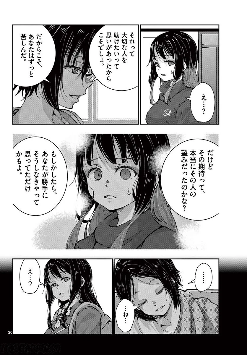 ゾン100 〜ゾンビになるまでにしたい100のこと〜 第49.2話 - 11