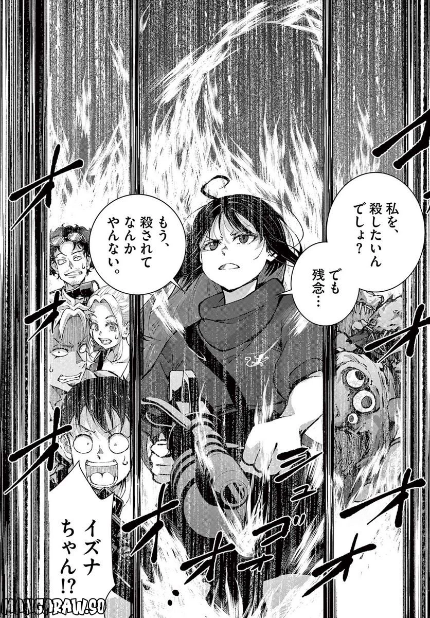 ゾン100 〜ゾンビになるまでにしたい100のこと〜 第50.1話 - 3