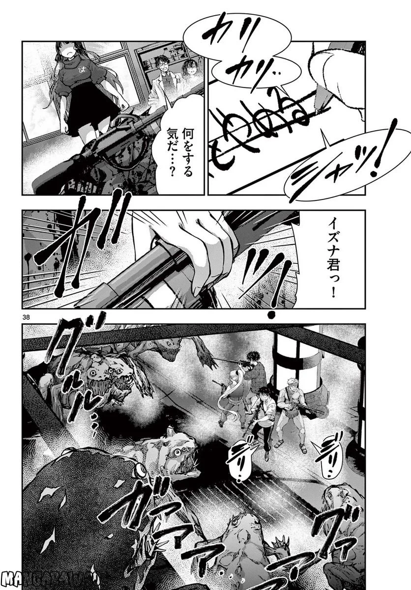 ゾン100 〜ゾンビになるまでにしたい100のこと〜 第49.2話 - 19