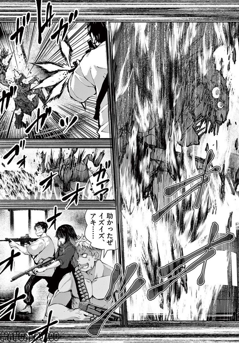 ゾン100 〜ゾンビになるまでにしたい100のこと〜 第50.1話 - 11