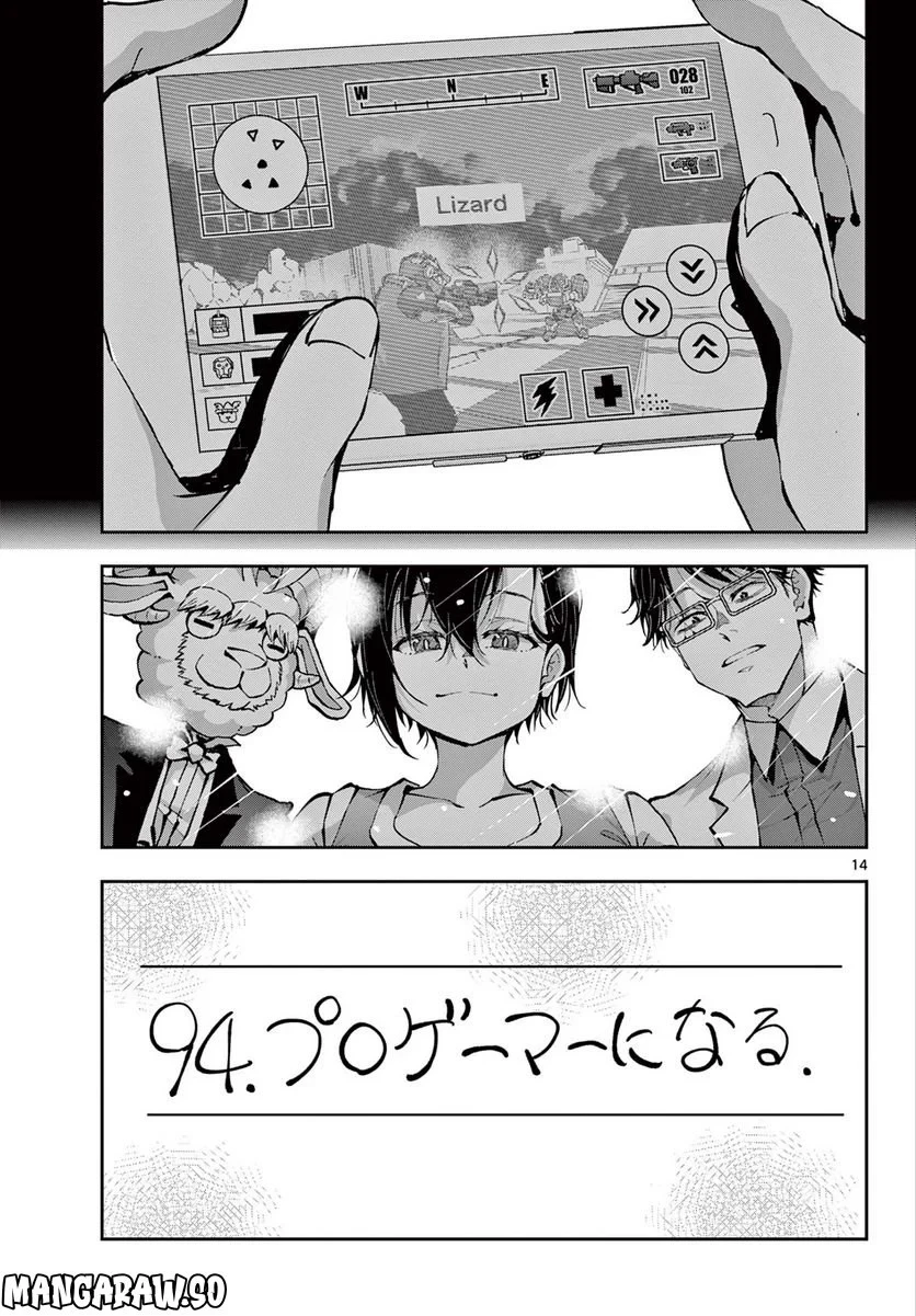 ゾン100 〜ゾンビになるまでにしたい100のこと〜 第50.2話 - 3