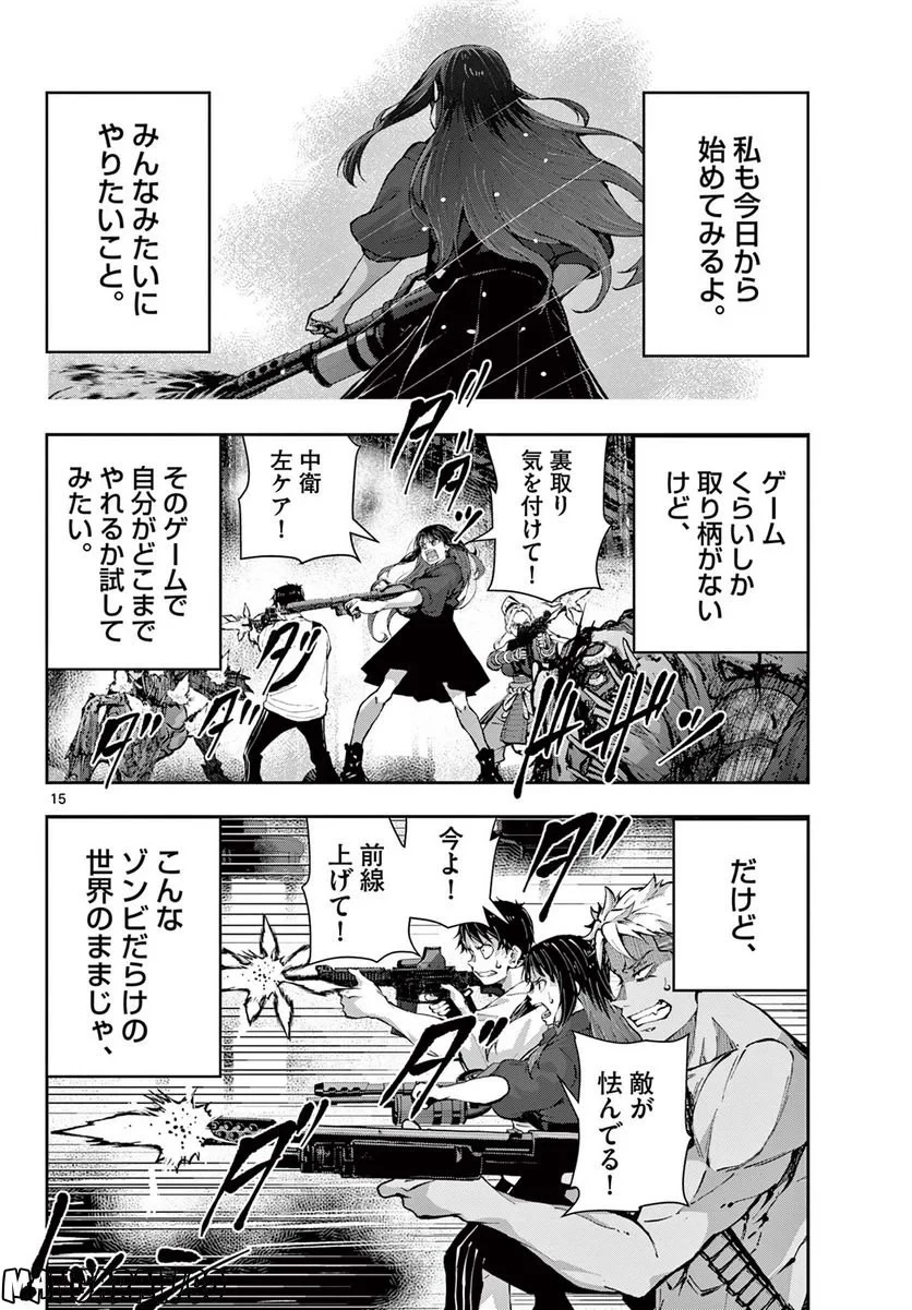 ゾン100 〜ゾンビになるまでにしたい100のこと〜 第50.2話 - 4