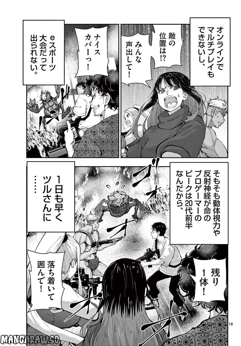 ゾン100 〜ゾンビになるまでにしたい100のこと〜 第50.2話 - 5