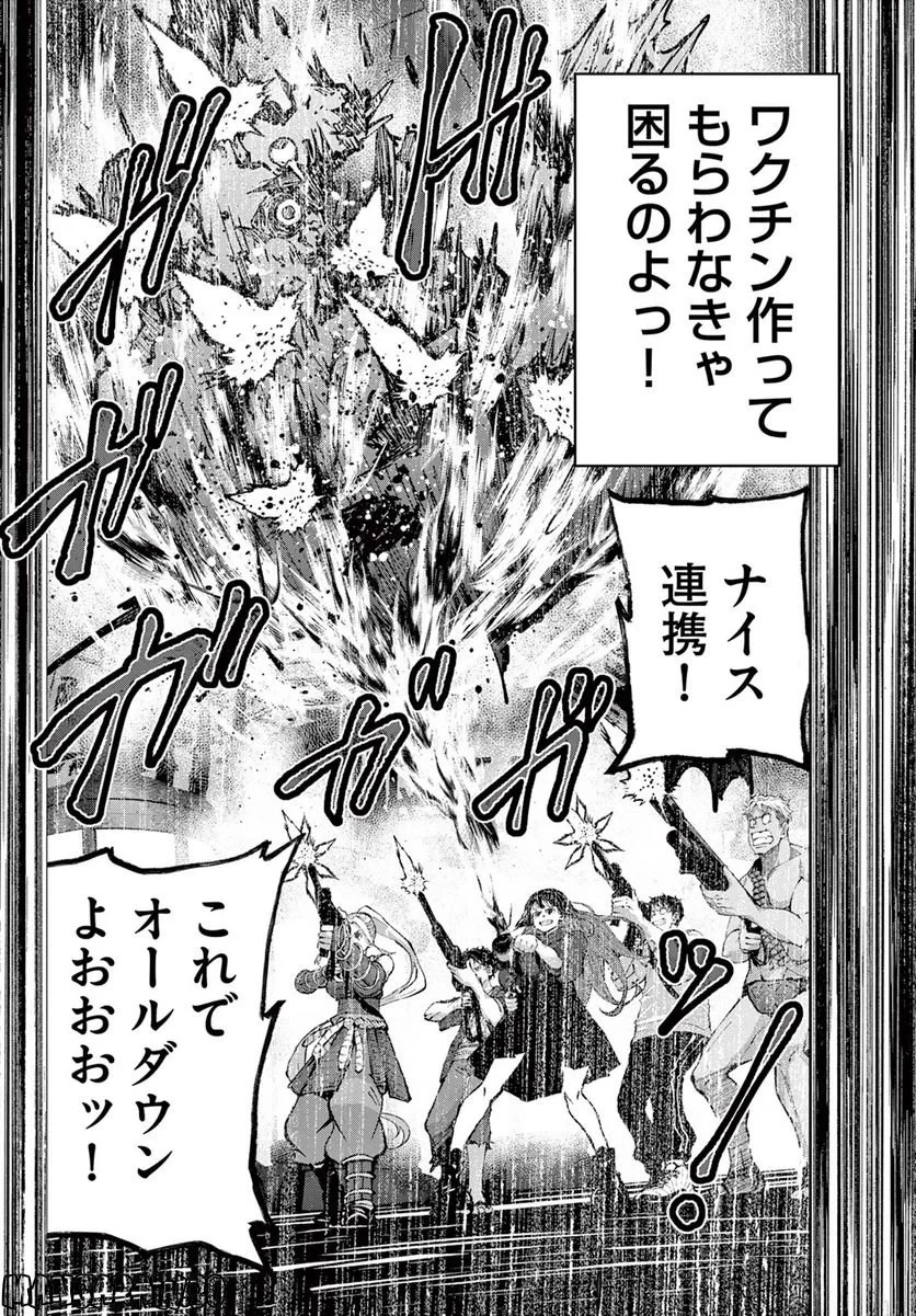 ゾン100 〜ゾンビになるまでにしたい100のこと〜 第50.2話 - 6