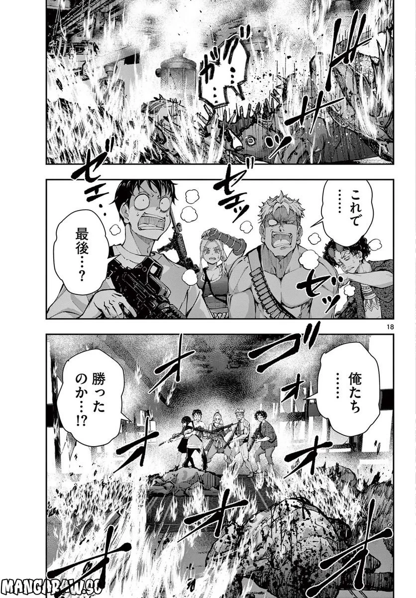 ゾン100 〜ゾンビになるまでにしたい100のこと〜 第50.2話 - 7