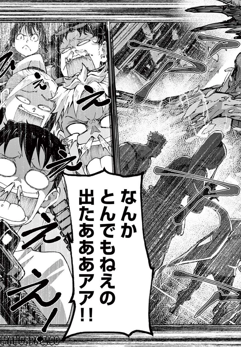 ゾン100 〜ゾンビになるまでにしたい100のこと〜 第50.2話 - 11