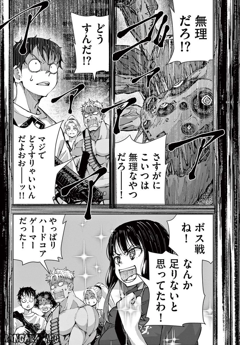 ゾン100 〜ゾンビになるまでにしたい100のこと〜 第50.2話 - 12