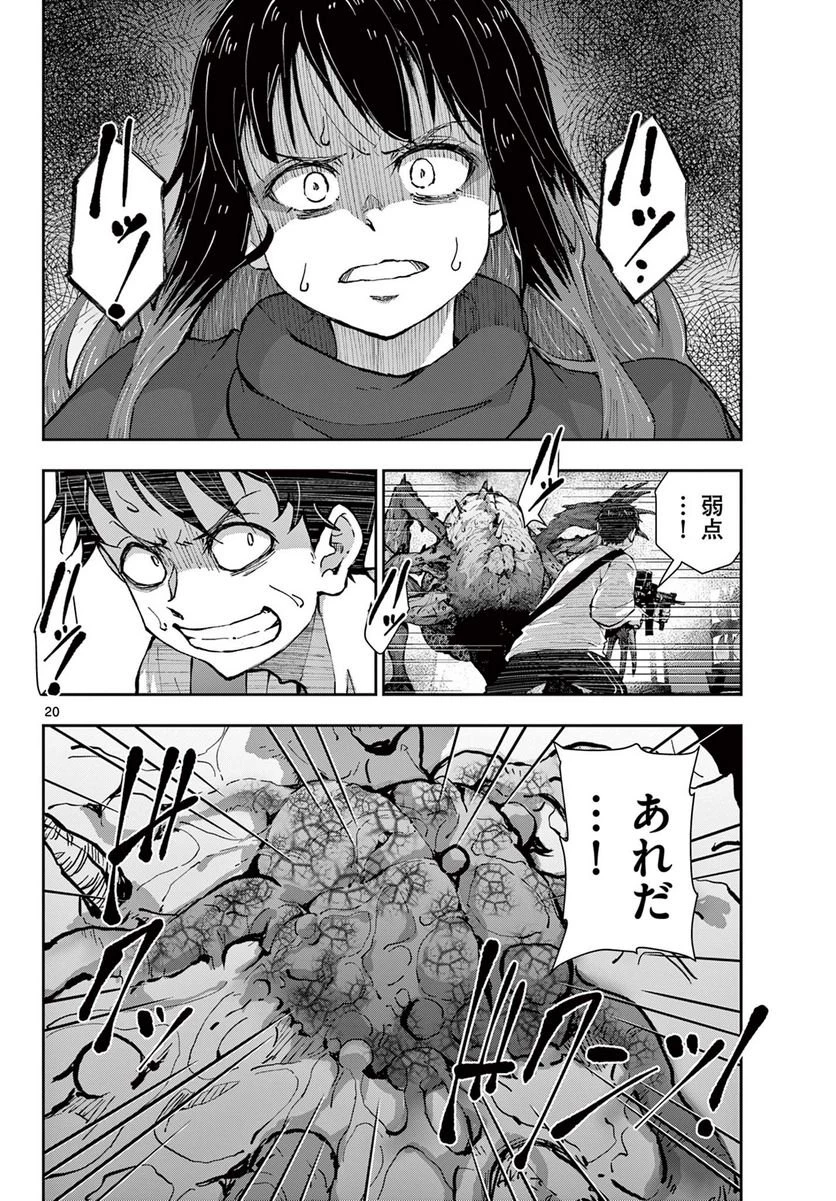 ゾン100 〜ゾンビになるまでにしたい100のこと〜 第51.2話 - 1