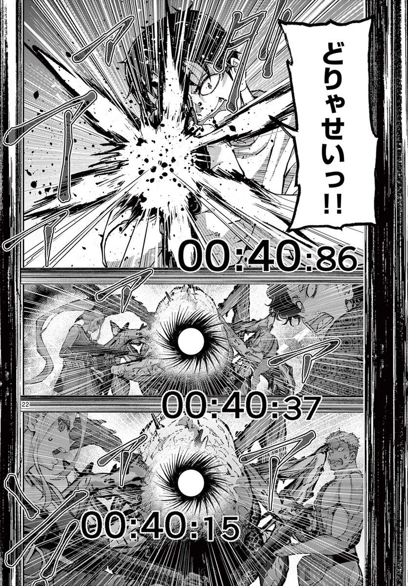 ゾン100 〜ゾンビになるまでにしたい100のこと〜 第51.2話 - 3