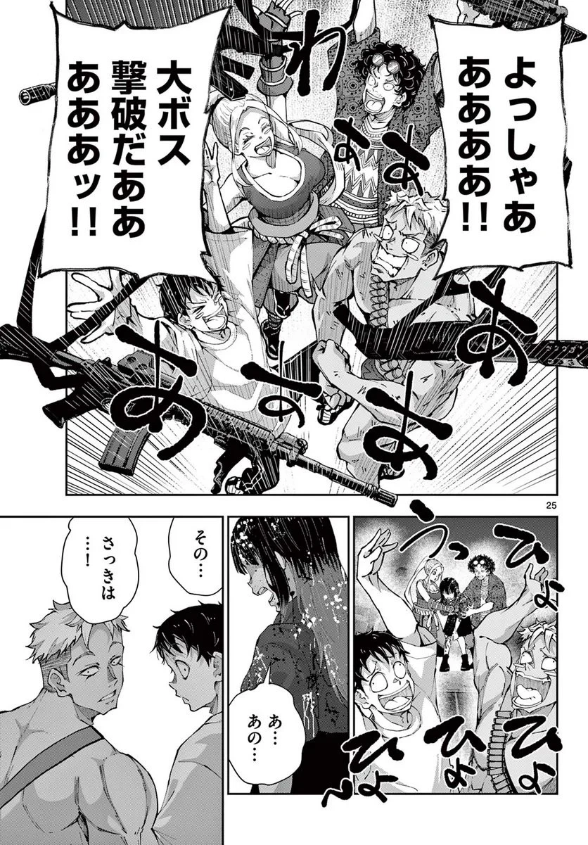 ゾン100 〜ゾンビになるまでにしたい100のこと〜 第51.2話 - 6