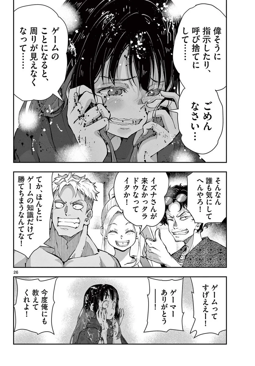 ゾン100 〜ゾンビになるまでにしたい100のこと〜 第51.2話 - 7