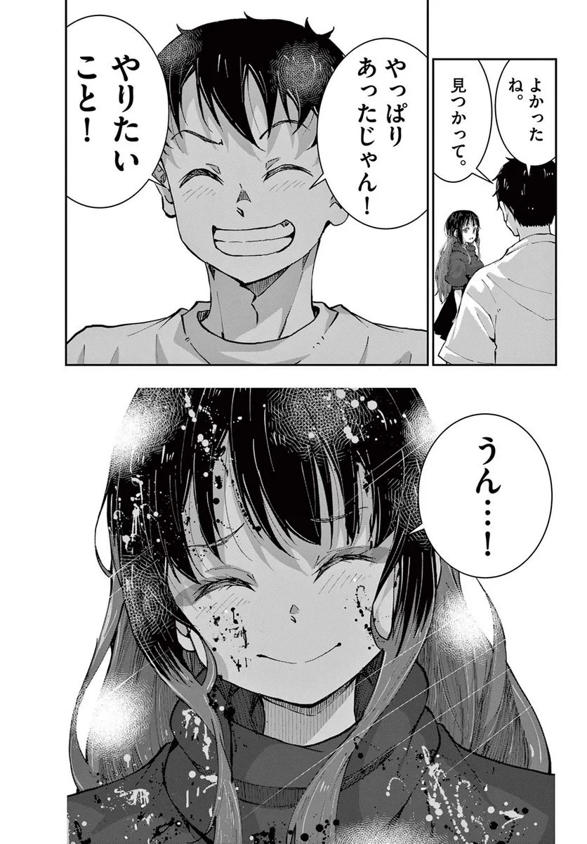 ゾン100 〜ゾンビになるまでにしたい100のこと〜 第51.2話 - 8