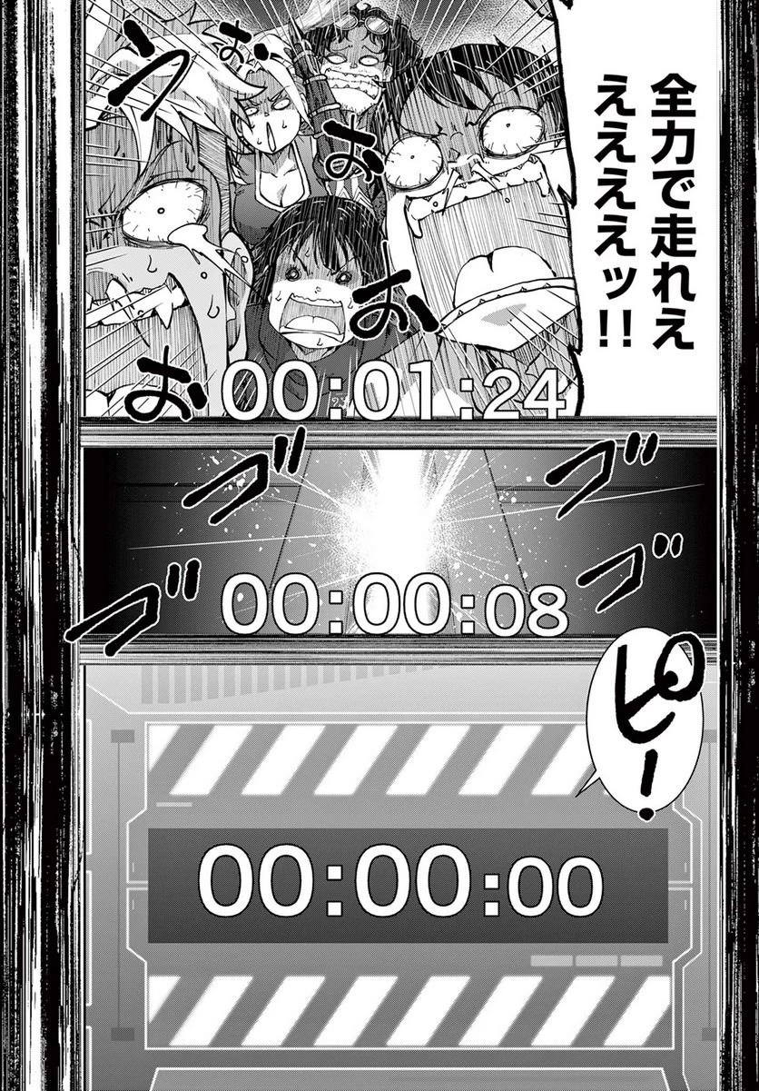 ゾン100 〜ゾンビになるまでにしたい100のこと〜 第51.2話 - 12