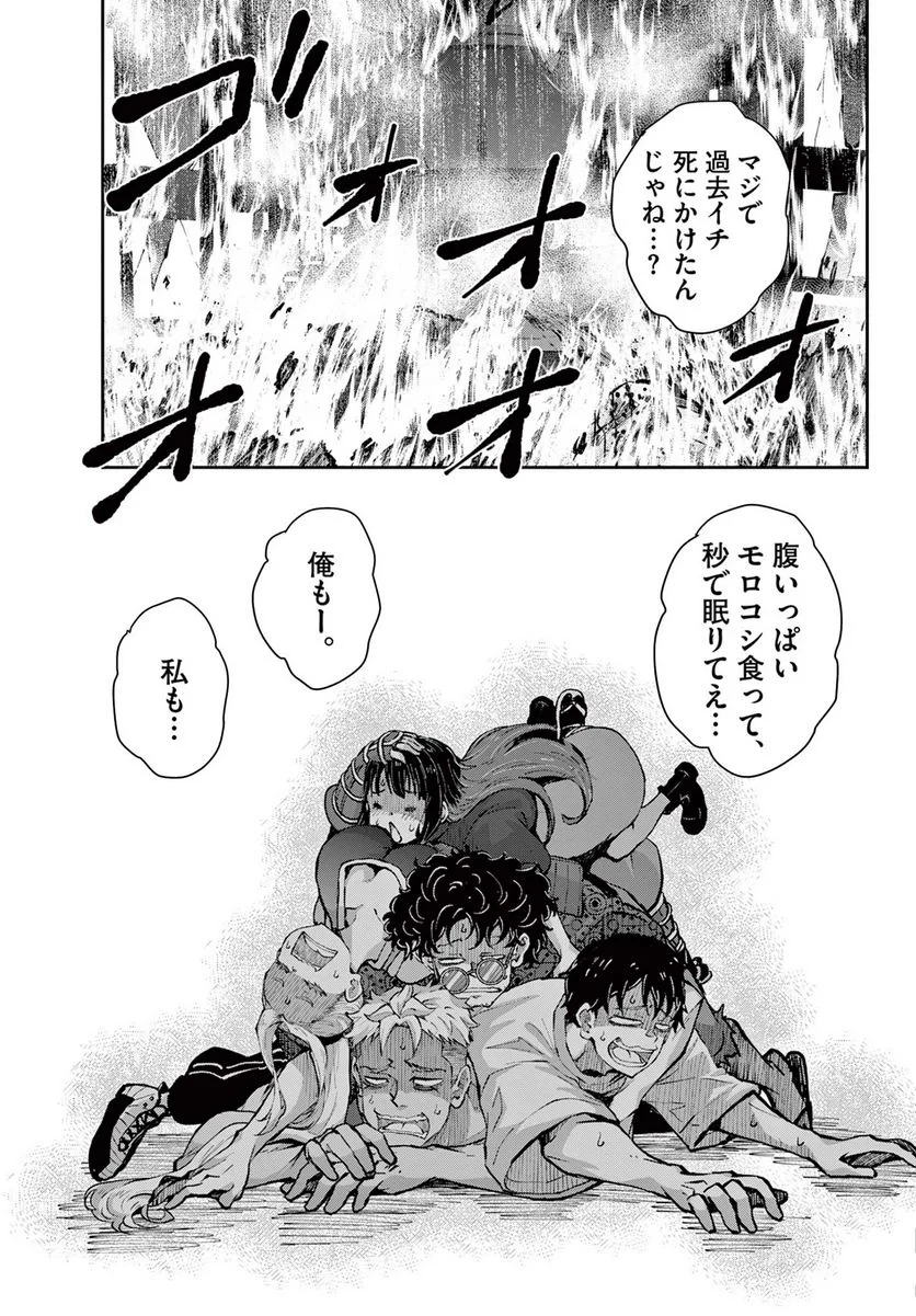 ゾン100 〜ゾンビになるまでにしたい100のこと〜 第51.2話 - 14