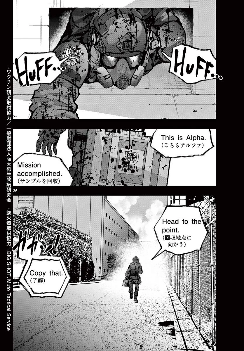 ゾン100 〜ゾンビになるまでにしたい100のこと〜 第51.2話 - 17